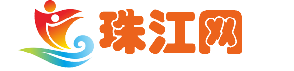 珠江网