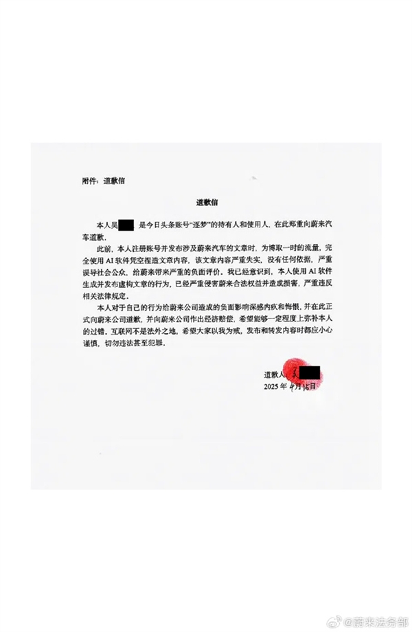 蔚来最新维权进展：“一键上报”收获近1500条线索！多起案件已报警