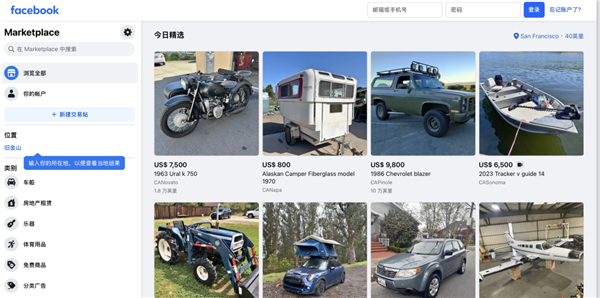 用户数超12亿的美版闲鱼：盘活了整个Facebook