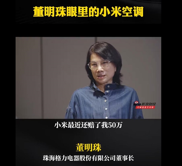 小米疑回击董明珠 卢伟冰最新发文：小米空调已完成全栈自研！