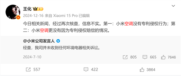 小米疑回击董明珠 卢伟冰最新发文：小米空调已完成全栈自研！