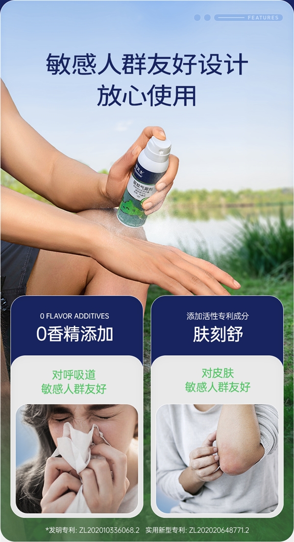 最长作用7小时！拜耳户外驱蚊喷雾探底闭眼囤：券后23.9元