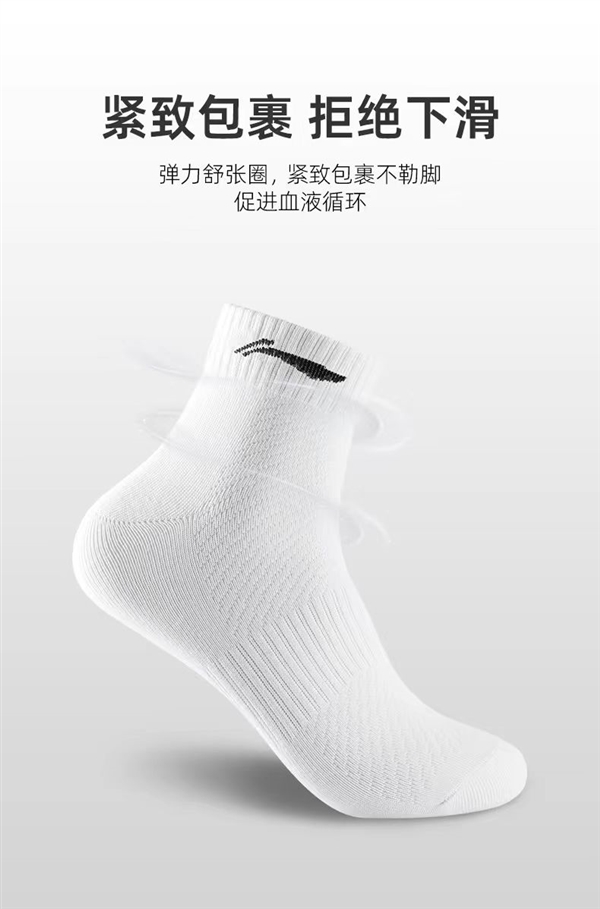 透气舒适 3A级抗菌！李宁运动袜大促19.9元到手3双