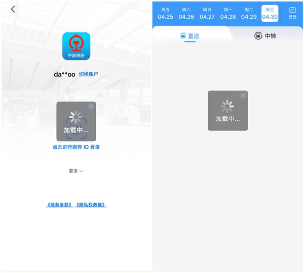 热搜第一！12306崩了：网友反映抢不到票