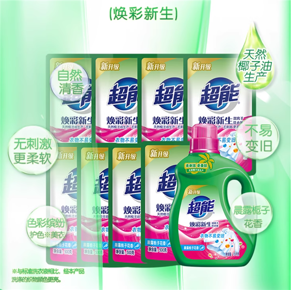 天然椰子油生产：超能双离子洗衣液3.6元/斤大促