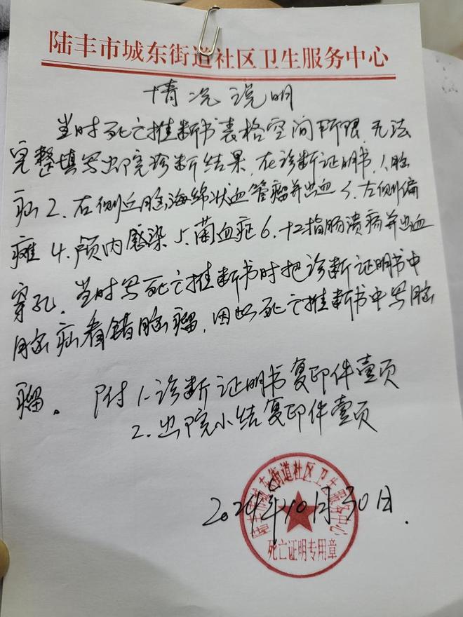 男子被殴打20个月后死亡，死因疑遭篡改，打人者是派出所所长亲属