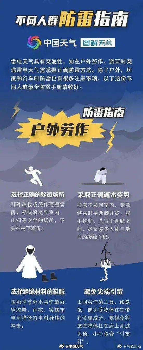 “闪了一下人没了”，官方紧急提醒