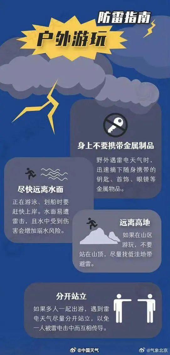 “闪了一下人没了”，官方紧急提醒