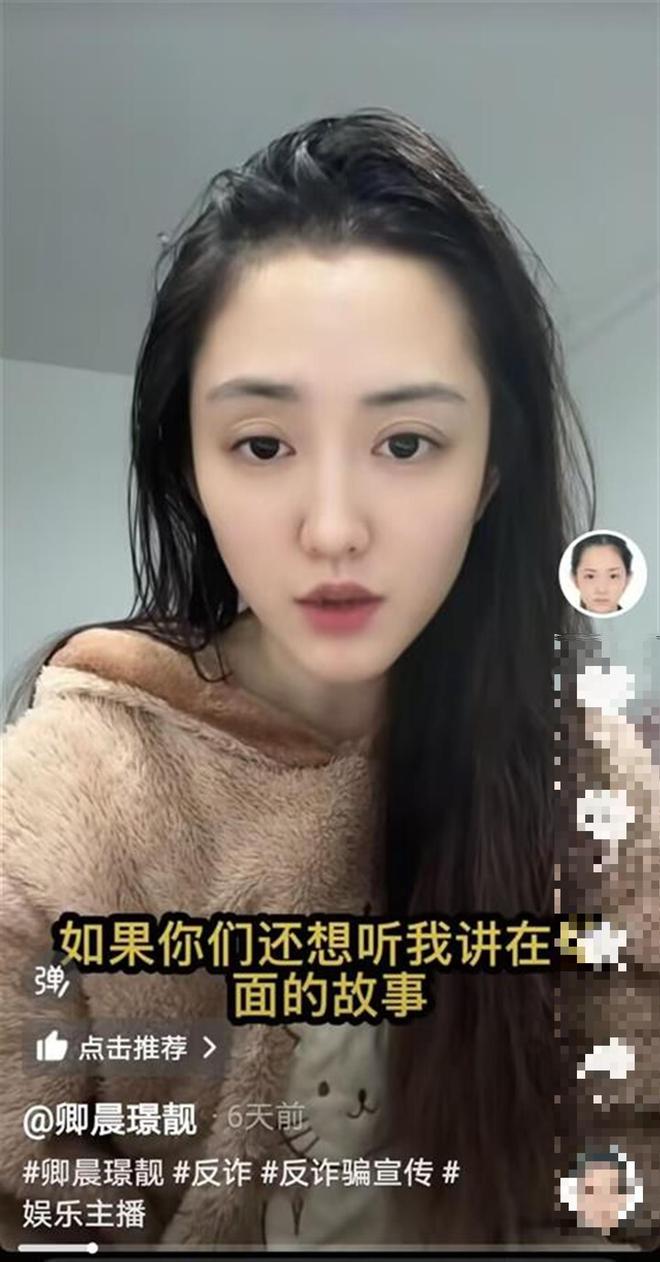 美女通缉犯，出狱后变网红，曾与反诈老陈连线PK，账号被封惹争议