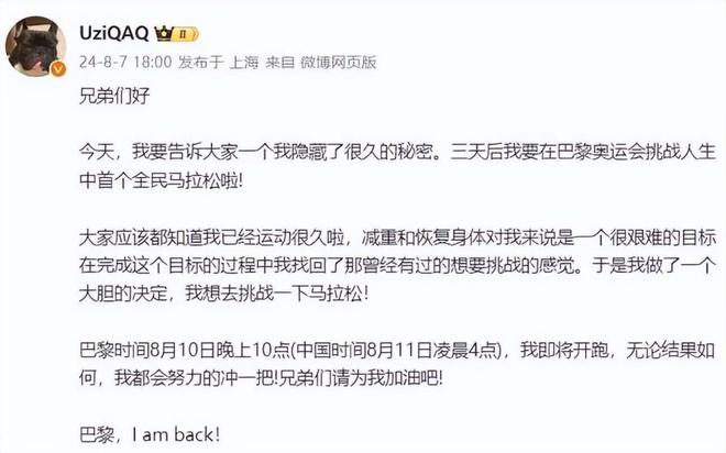 知名电竞选手Uzi宣布无限期停播：大家有缘再见