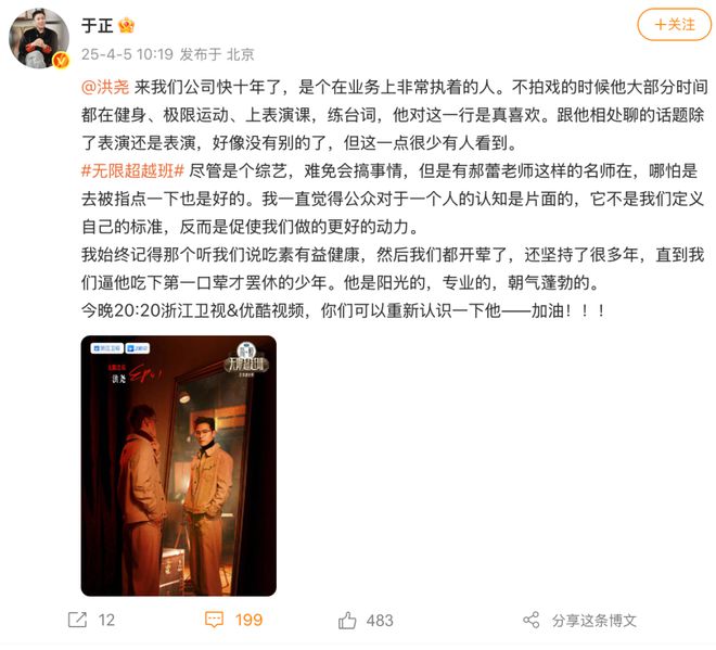 吴谨言老公洪尧被曝“乱约人”？于正回应：假的！他是阳光的，专业的