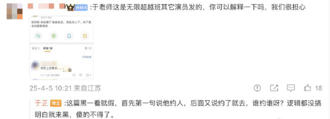 吴谨言老公洪尧被曝“乱约人”？于正回应：假的！他是阳光的，专业的