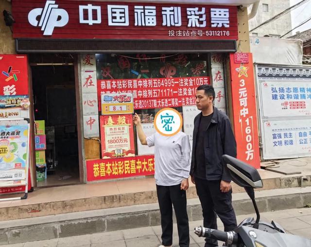男子偷彩票刮出1550元被刑拘，民警：中得越多罚得越重
