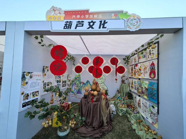 二七区兴华小学东校区：葫芦文化传福禄 国运绵延祈华年