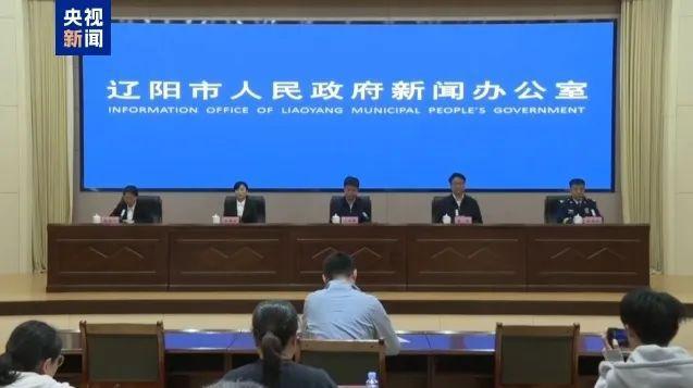 排除燃气爆炸、人为放火可能，辽宁辽阳火灾事故起火原因正在调查