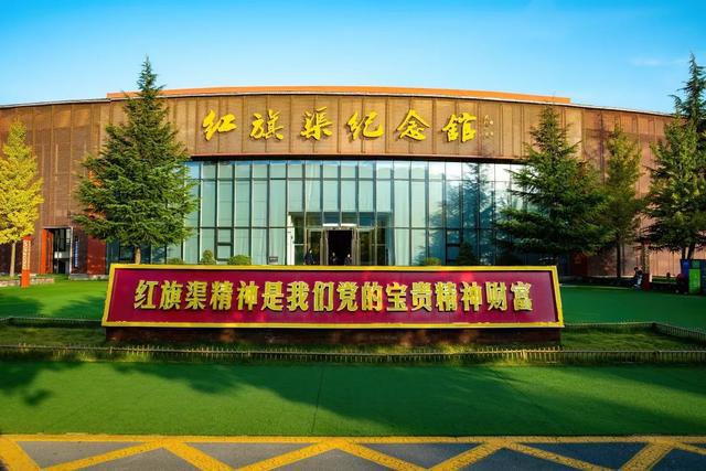 红旗渠精神，过时了吗