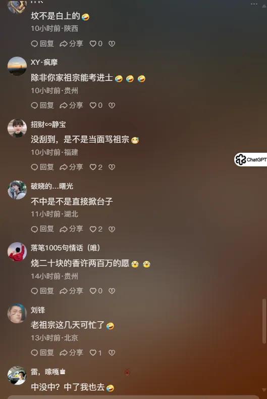 女子祭祖，竟在墓地狂刮彩票！知情人：烧五块的香，想中500万！