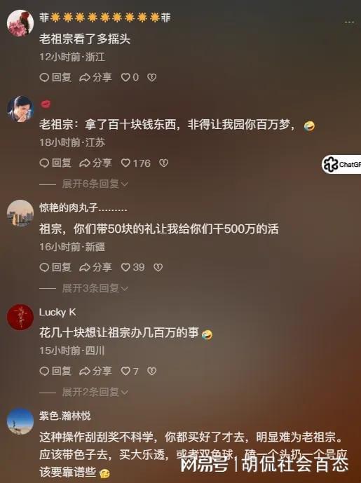 女子祭祖，竟在墓地狂刮彩票！知情人：烧五块的香，想中500万！
