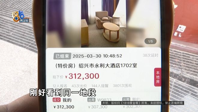 31万拍下83平的房子！业主直呼“巨坑”：物业一年8000元
