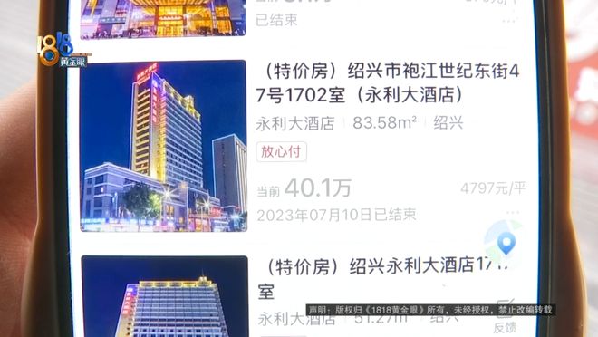 31万拍下83平的房子！业主直呼“巨坑”：物业一年8000元