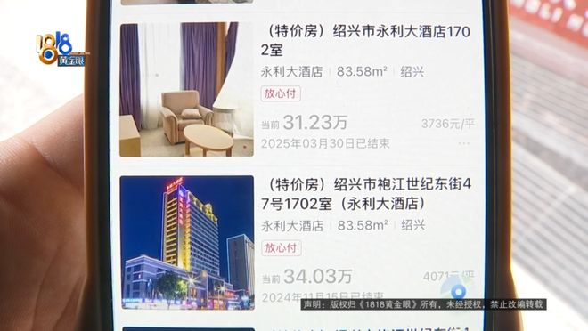 31万拍下83平的房子！业主直呼“巨坑”：物业一年8000元
