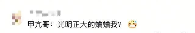 冲上热搜！他被央视打码，本人道歉