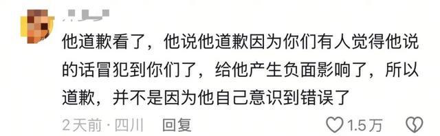 冲上热搜！他被央视打码，本人道歉