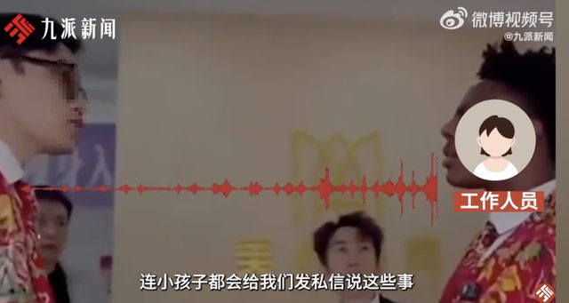 冲上热搜！他被央视打码，本人道歉