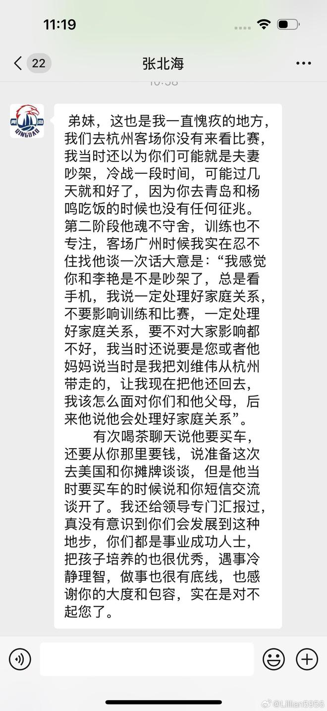 青岛一男篮教练实锤出轨，有更多的细节曝出，网友直呼：看不下去