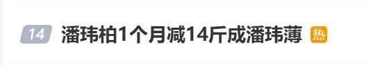 潘玮柏回应“突然变回20岁模样”，分享变瘦秘诀