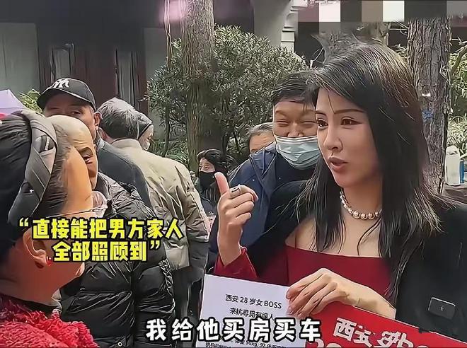 西安28岁美女征婚，要求征婚对象必须是处男，美女开出的条件诱人