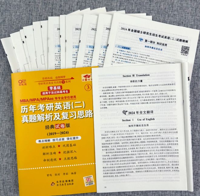 考研英语黄皮书将停版，发行方称负债700万