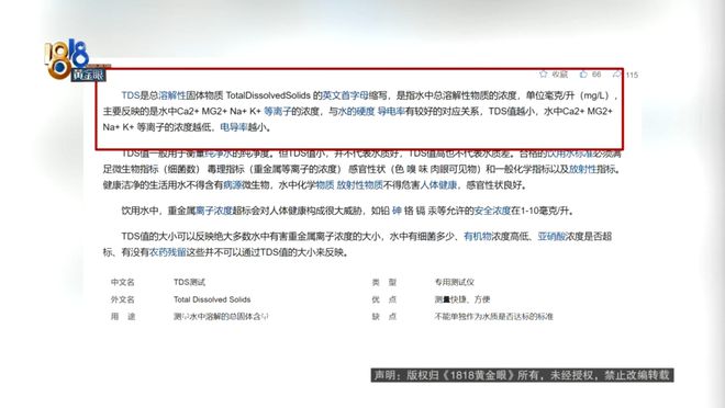 品牌净水器把管子接错了？当事人：全家人喝的水和自来水差不多！