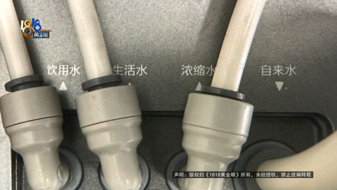品牌净水器把管子接错了？当事人：全家人喝的水和自来水差不多！