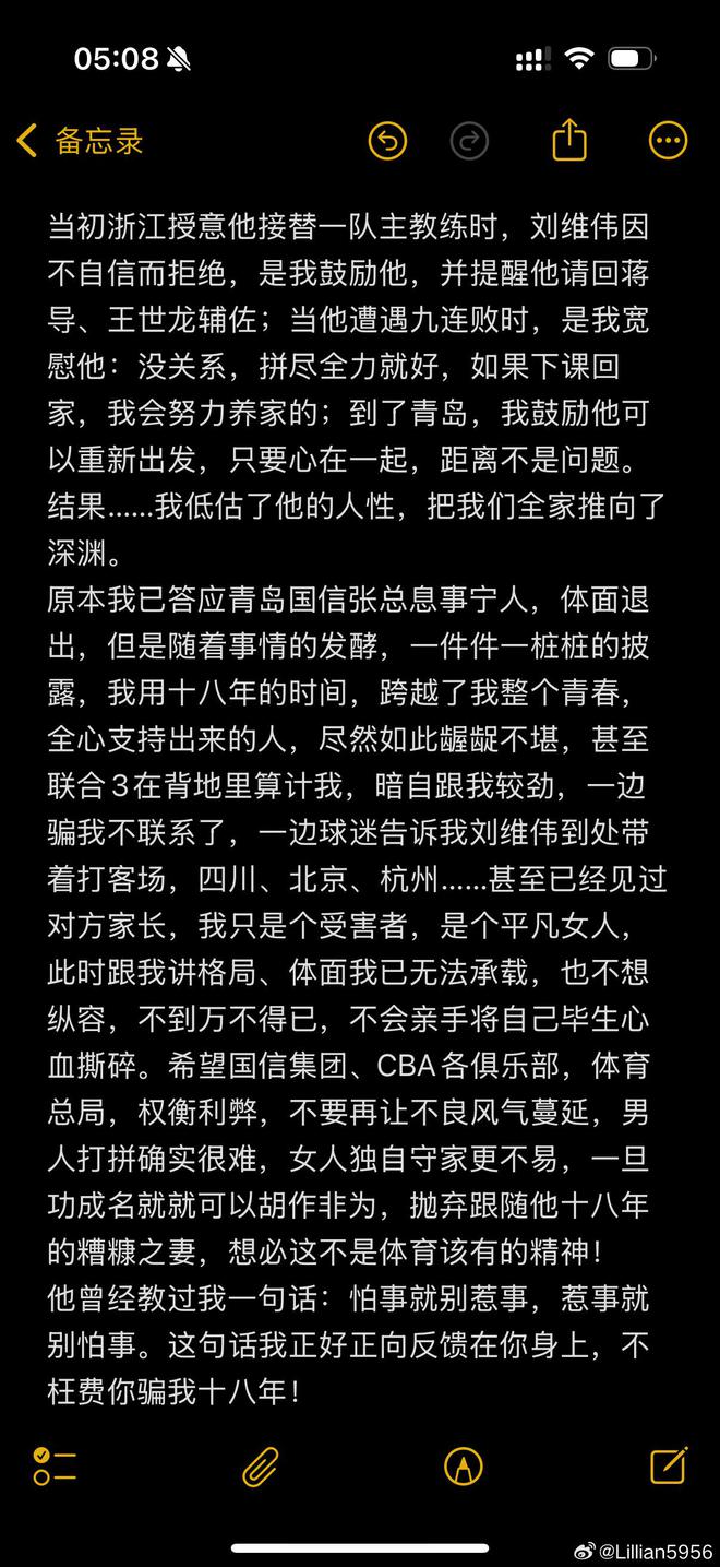 青岛男篮教练刘某的小三照片曝出，网友直言：长得挺好
