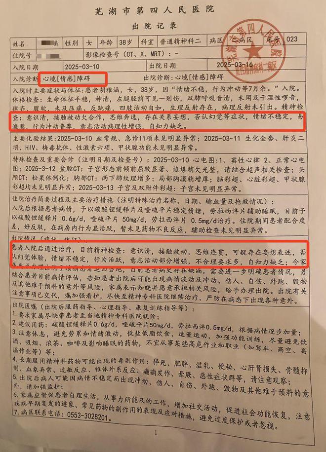 女子谈恋爱，突然发现男友已婚，报警后居然被强制送进精神病院