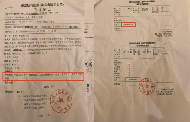 女子谈恋爱，突然发现男友已婚，报警后居然被强制送进精神病院