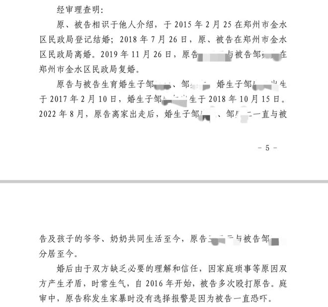 郑州一女子遭丈夫长期家暴，丈夫曾逼其喝尿，相关情节一一曝出