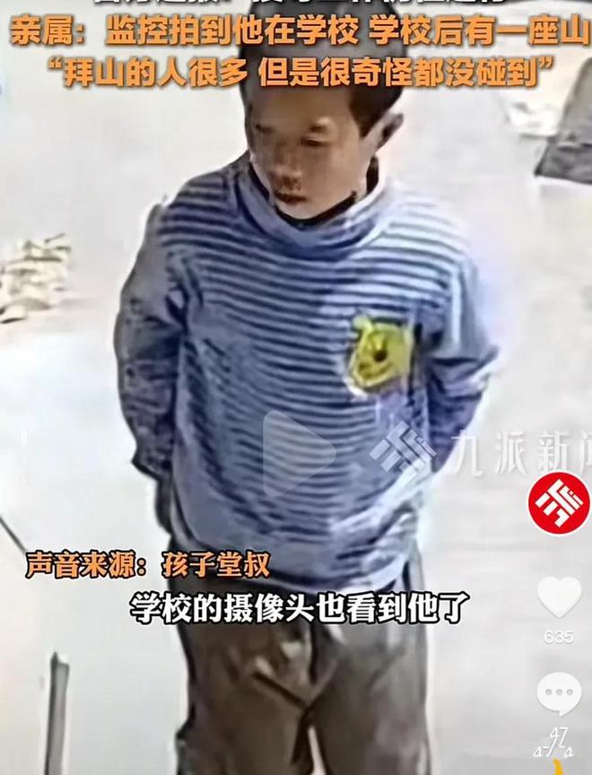 8岁自闭症男童返乡祭祖，却意外走失5天，其家人求网友帮忙找孩子
