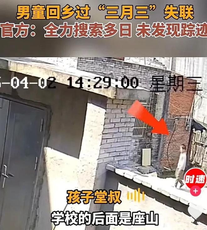 8岁自闭症男童返乡祭祖，却意外走失5天，其家人求网友帮忙找孩子