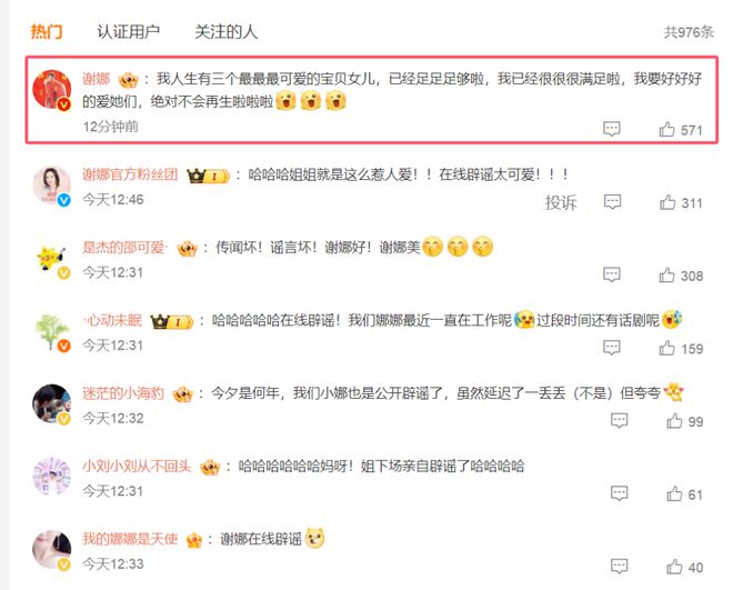 又怀孕了？谢娜发视频辟谣，杨迪：真搞不懂为什么会有这样的传闻