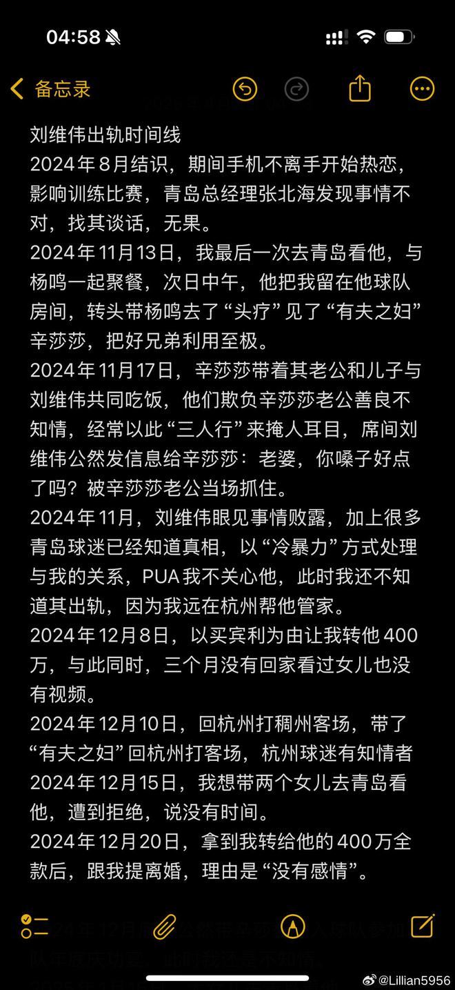 青岛男篮教练被曝出轨，出轨的细节一一曝出，网友直呼：没法看