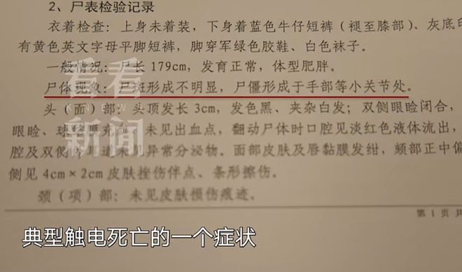 上海一男子身体倒挂死亡，尸检竟查不出死因？检方披露细节