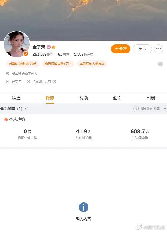 女星金子涵回应退圈：希望大家能理解我的决定