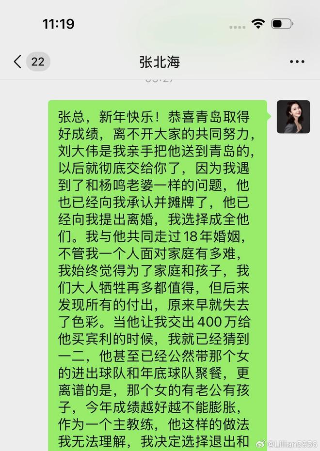 青岛男篮教练被曝出轨，出轨的细节一一曝出，网友直呼：没法看