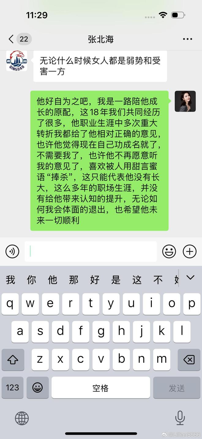 青岛男篮教练被曝出轨，出轨的细节一一曝出，网友直呼：没法看
