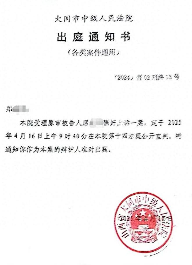 “订婚强奸案”明日宣判，男方母亲不接受有罪判决，坚称女方自愿