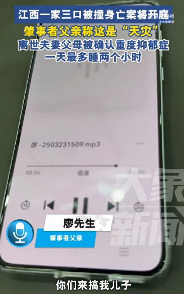 男子撞死三口案今开庭，知情人讲述了三口被撞后的惨状，很骇人