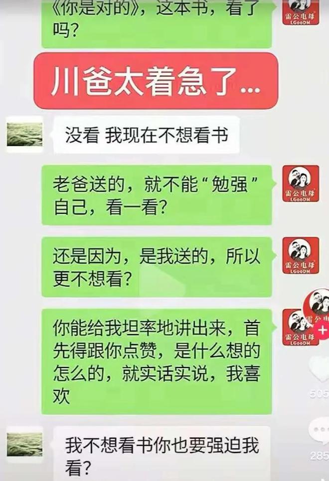 父亲寻子22年，却被儿子拉黑事件反转：网传信息不实，父亲很自私