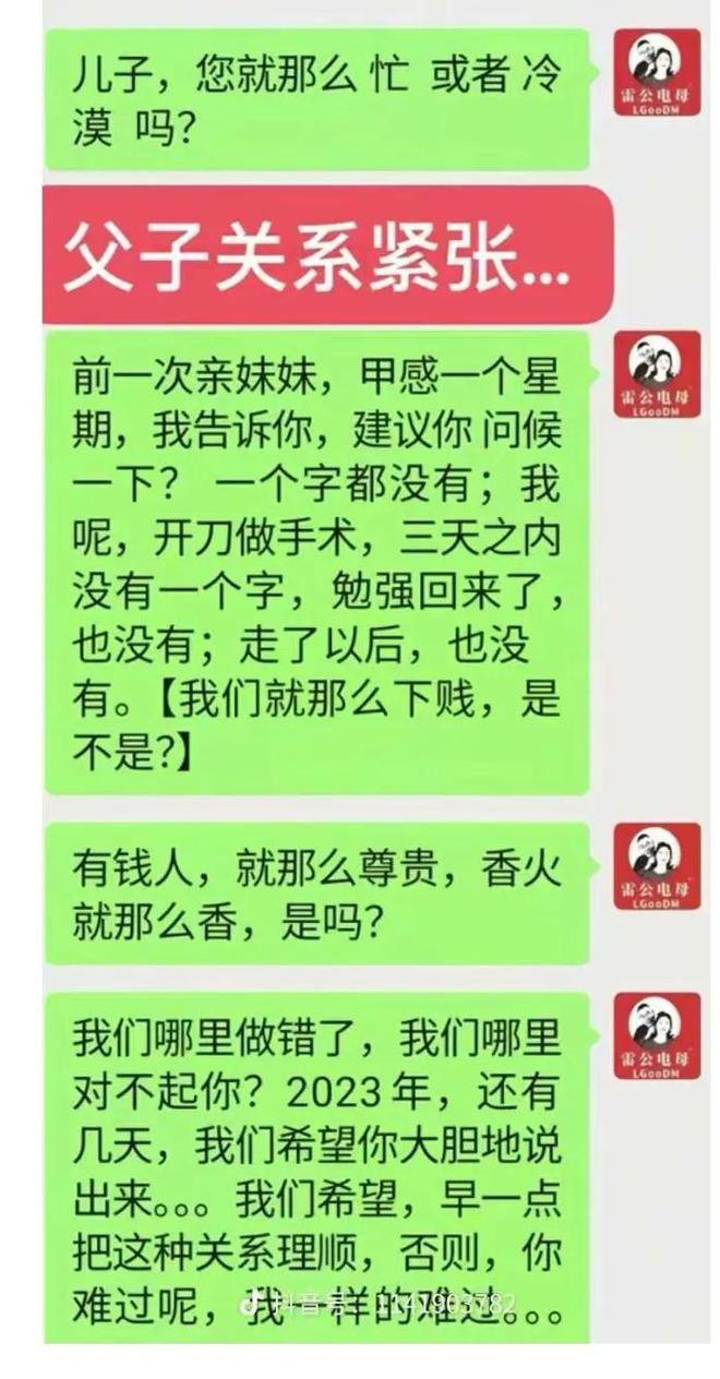 父亲寻子22年，却被儿子拉黑事件反转：网传信息不实，父亲很自私